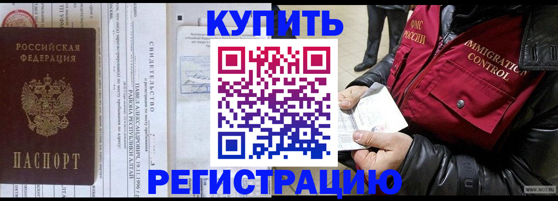 временная регистрация 2025 в Усмани