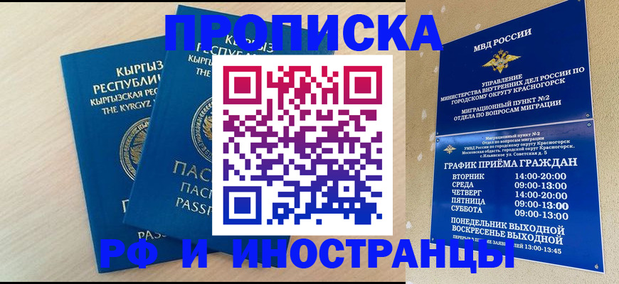 пропишу в квартире в Усмани