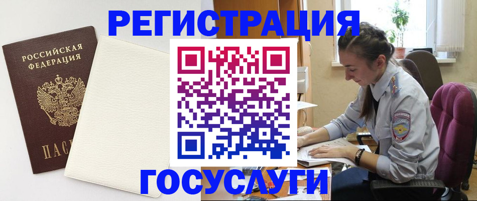 прописка для школы в Усмани