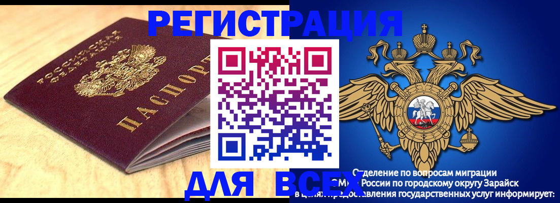 прописка ребенка в Усмани